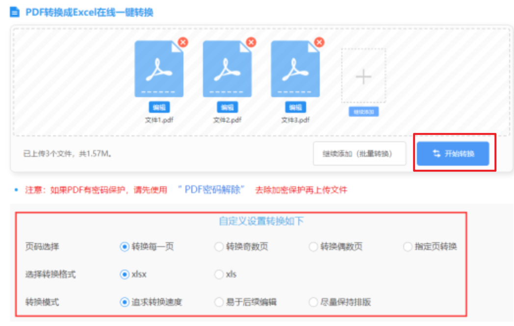 pc加拿大官方网站使用讲解 - 开始转换